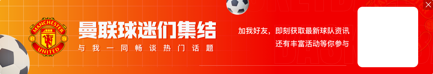 ⌛要来了!ESPN:消息人士证实,乌加特将离开巴黎加盟曼联